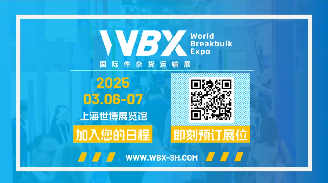 world breakbulk expo 2025-save the date